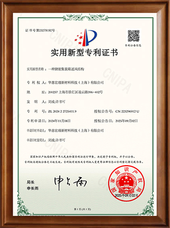 一种储能集装箱通风结构