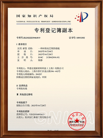 一种环保夹芯隔热墙板