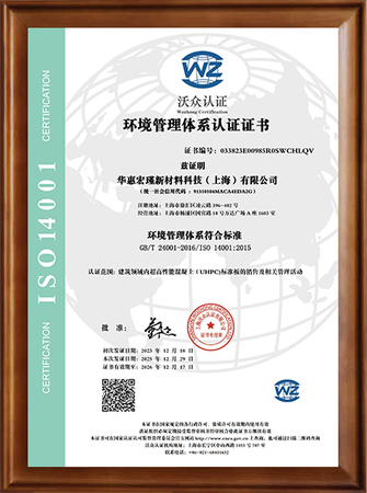 环境管理体系符合标准