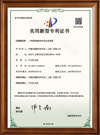 一种预制墙板构件竖向连接器