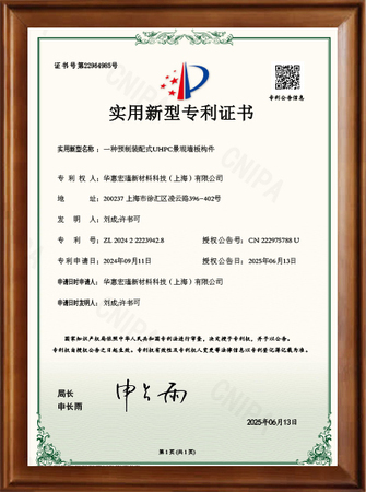 一种预制装配式UHPC景观墙板构件