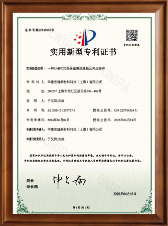 一种UHPC饰面保温集成墙板及其连接件