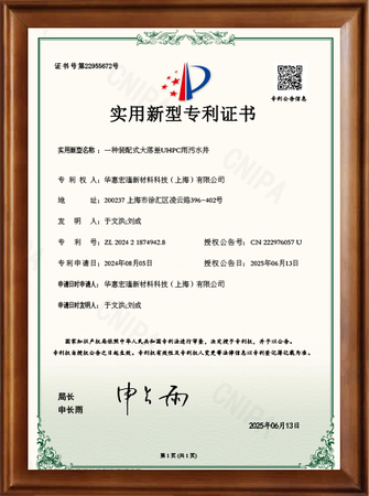 一种装配式大落差UHPC雨污水井