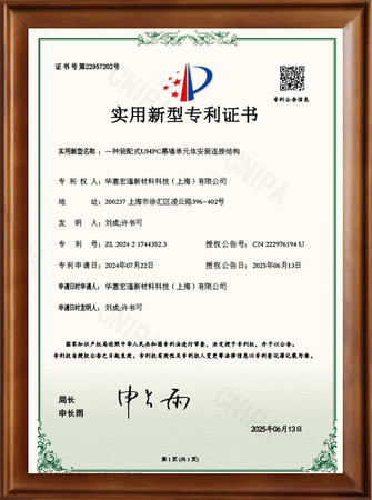 一种装配式UHPC幕墙单元体安装连接结构