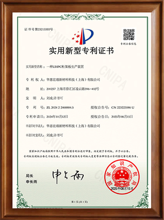 一种UHPC桁架板生产装置