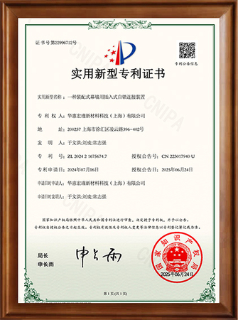 一种装配式幕墙用插入式自锁连接装置