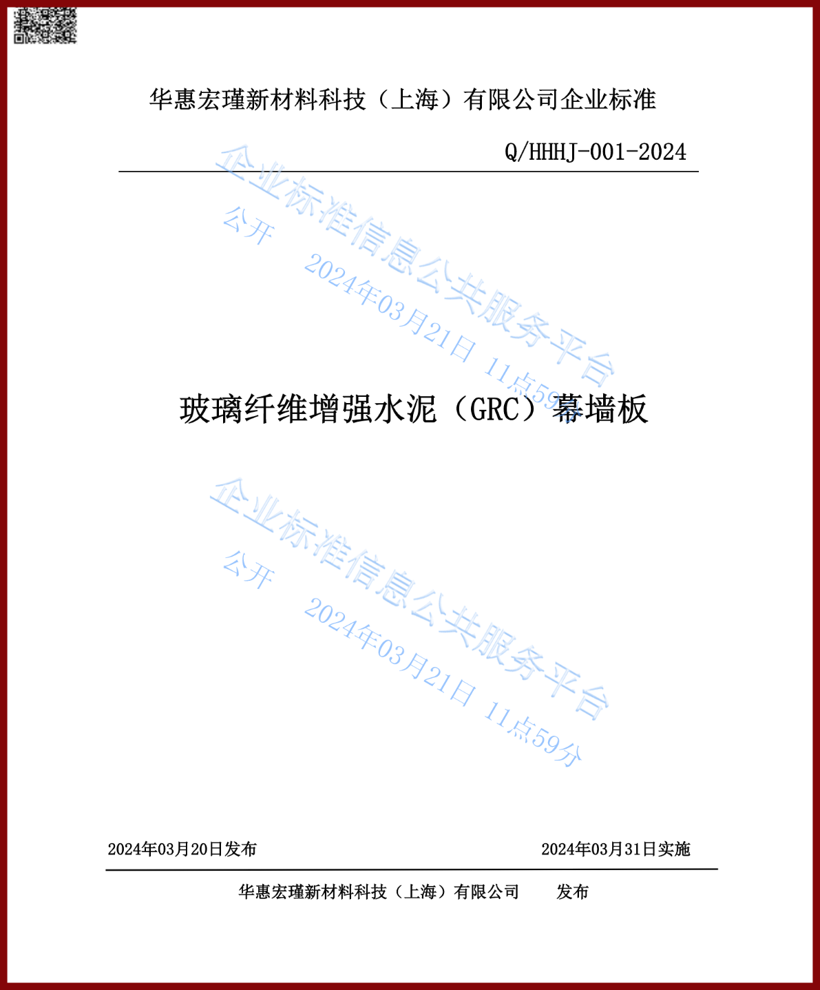 企业微信截图_1734660603147.png